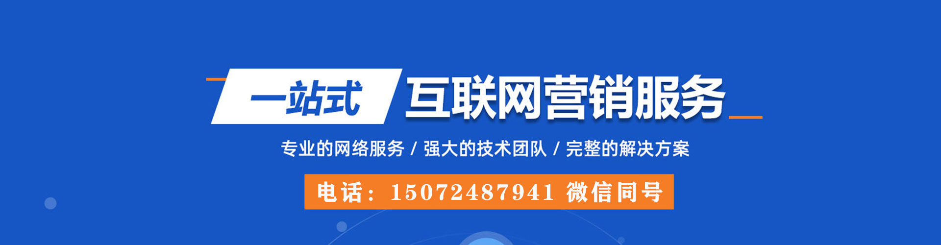 交城sem优化