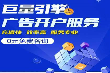 专业百度竞价托管外包成功案例分享
